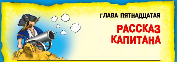 Иллюстрация к книге — СМС-загадки от Бабы Яги [i_061.jpg]