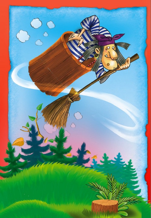 Иллюстрация к книге — СМС-загадки от Бабы Яги [i_079.jpg]