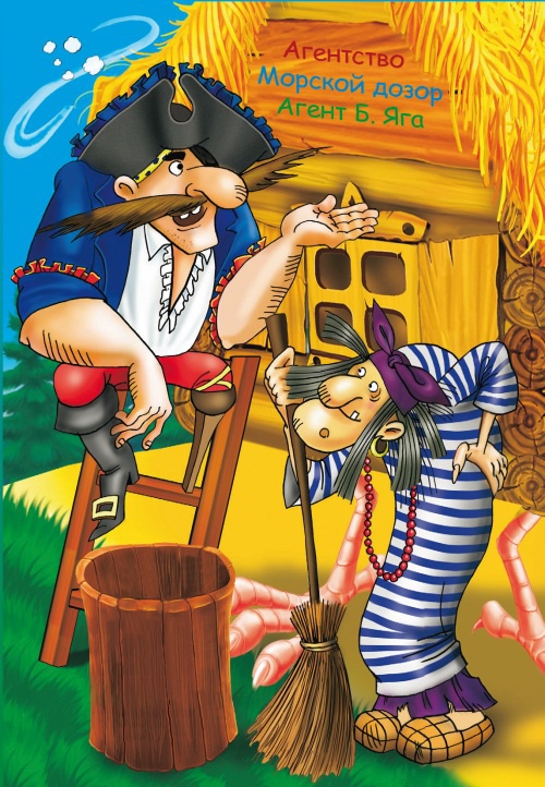 Иллюстрация к книге — Морской дозор [i_020.jpg]