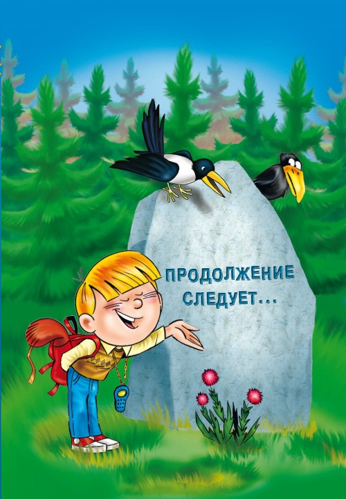Иллюстрация к книге — Морской дозор [i_070.jpg]