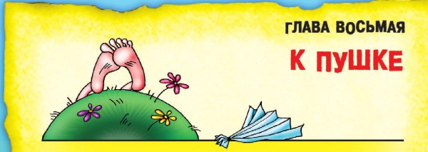 Иллюстрация к книге — Морской дозор [i_079.jpg]