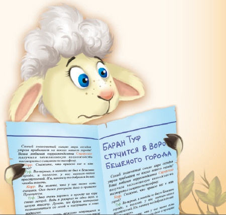 Иллюстрация к книге — Кошмар в парке [i_012.jpg]