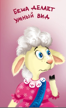 Иллюстрация к книге — Кошмар в парке [i_018.jpg]