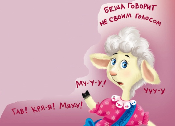 Иллюстрация к книге — Кошмар в парке [i_019.jpg]