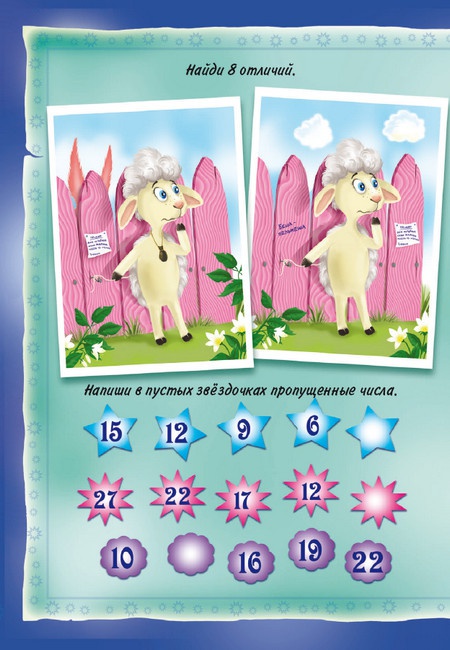 Иллюстрация к книге — Кошмар в парке [i_028.jpg]