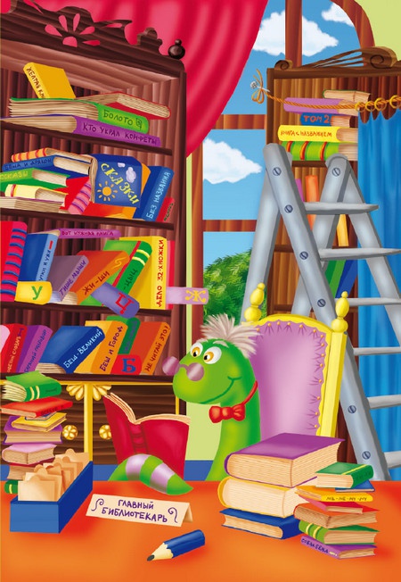 Иллюстрация к книге — Кошмар в парке [i_035.jpg]