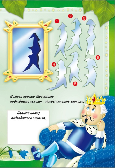 Иллюстрация к книге — Кошмар в парке [i_040.jpg]