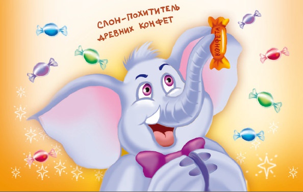 Иллюстрация к книге — Кошмар в парке [i_054.jpg]