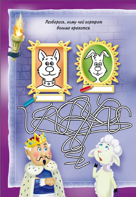 Иллюстрация к книге — Кошмар в парке [i_057.jpg]