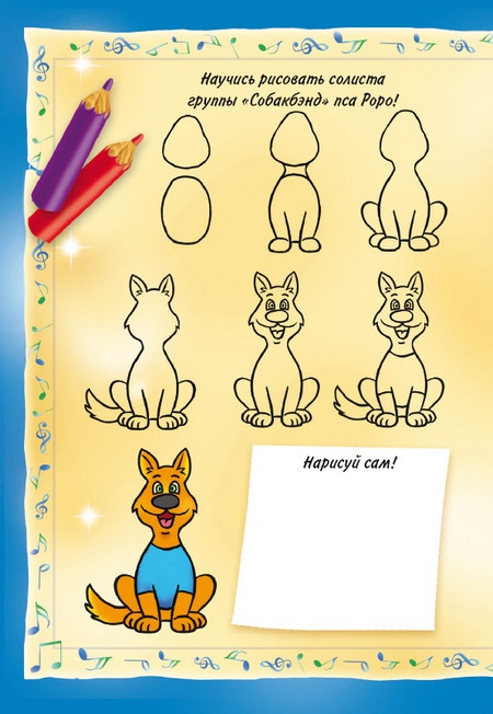 Иллюстрация к книге — Кошмар в парке [i_074.jpg]