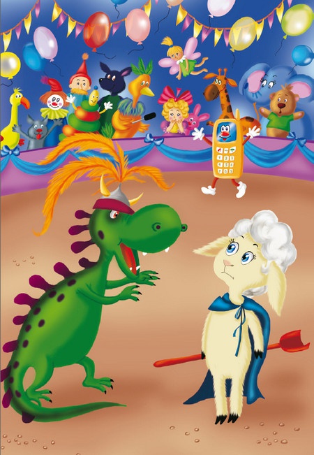 Иллюстрация к книге — Кошмар в парке [i_079.jpg]