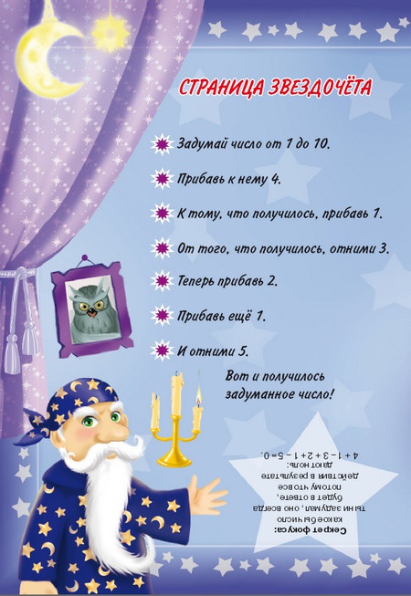 Иллюстрация к книге — Кошмар в парке [i_095.jpg]