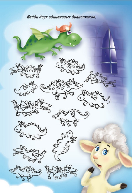 Иллюстрация к книге — Кошмар в парке [i_113.jpg]