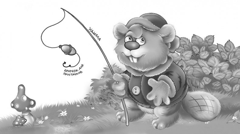 Иллюстрация к книге — Все детективные расследования Фу-Фу и Кис-Киса [i_005.jpg]