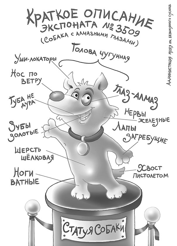 Иллюстрация к книге — Все детективные расследования Фу-Фу и Кис-Киса [i_034.jpg]