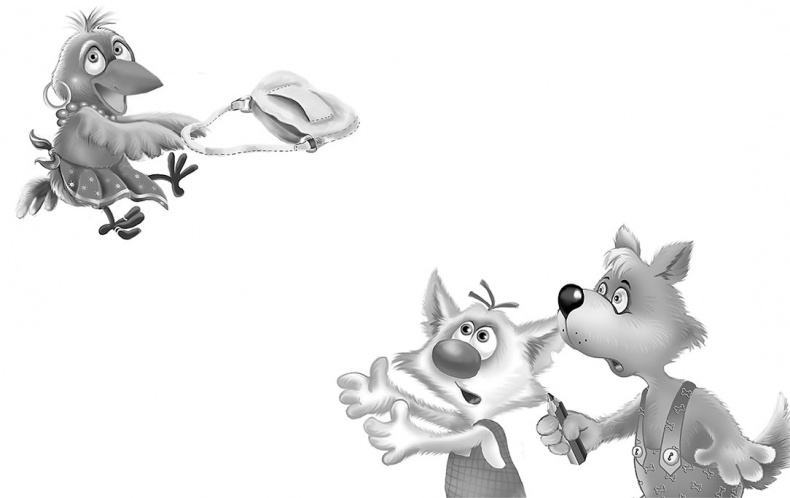 Иллюстрация к книге — Все детективные расследования Фу-Фу и Кис-Киса [i_043.jpg]