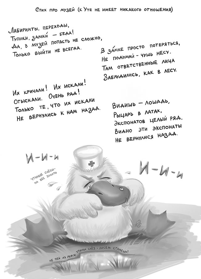 Иллюстрация к книге — Все детективные расследования Фу-Фу и Кис-Киса [i_062.jpg]