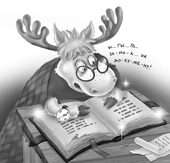 Иллюстрация к книге — Все детективные расследования Фу-Фу и Кис-Киса [i_082.jpg]