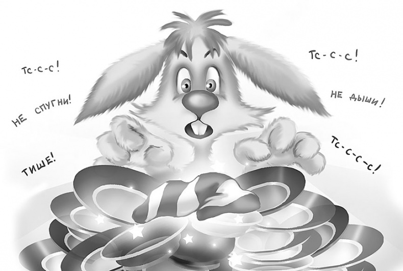 Иллюстрация к книге — Все детективные расследования Фу-Фу и Кис-Киса [i_096.jpg]