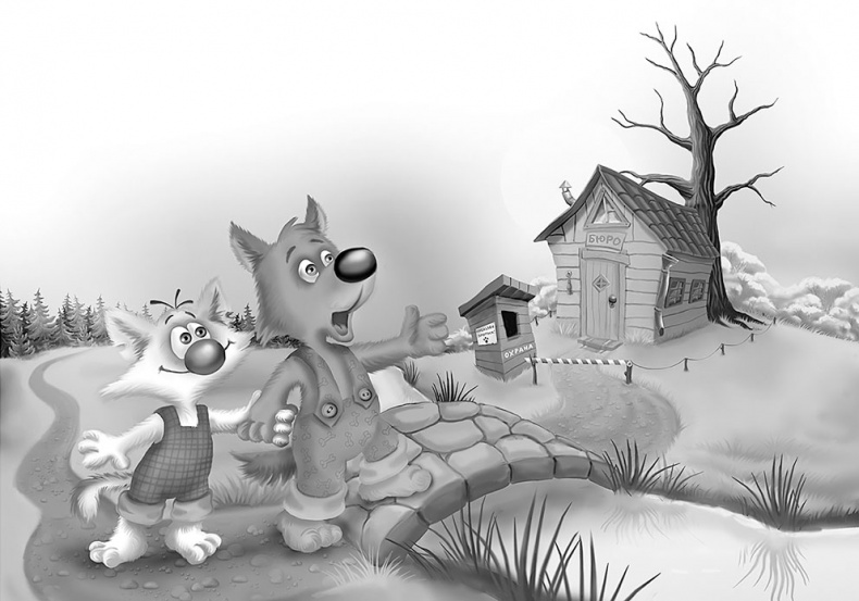 Иллюстрация к книге — Все детективные расследования Фу-Фу и Кис-Киса [i_111.jpg]