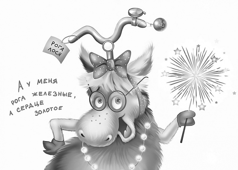 Иллюстрация к книге — Все детективные расследования Фу-Фу и Кис-Киса [i_129.jpg]