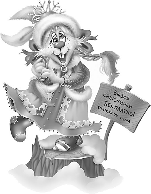 Иллюстрация к книге — Все детективные расследования Фу-Фу и Кис-Киса [i_140.jpg]