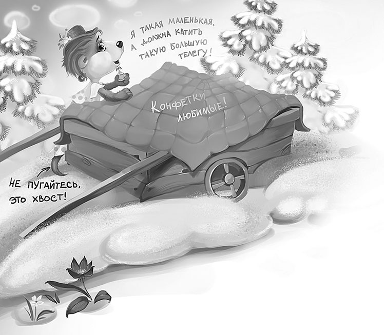 Иллюстрация к книге — Все детективные расследования Фу-Фу и Кис-Киса [i_143.jpg]