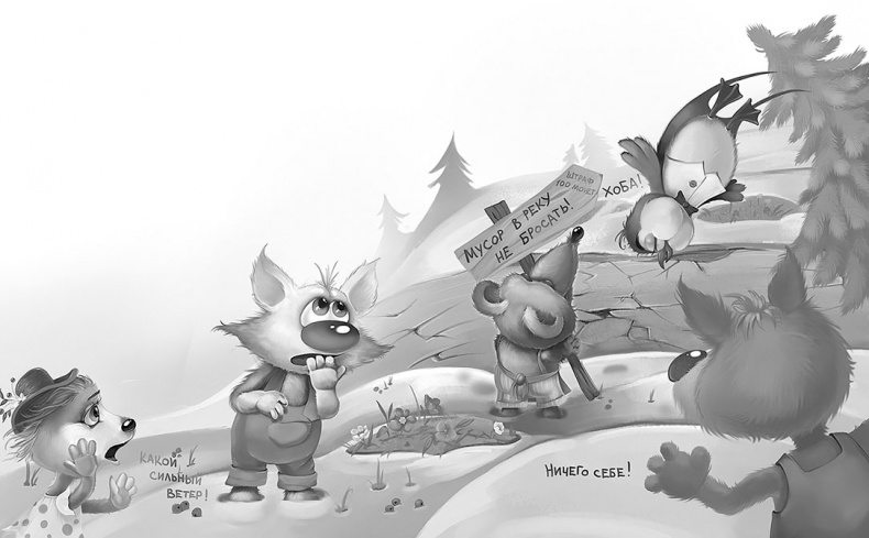 Иллюстрация к книге — Все детективные расследования Фу-Фу и Кис-Киса [i_146.jpg]