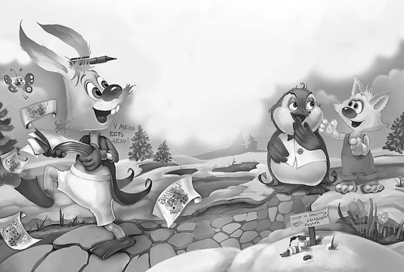 Иллюстрация к книге — Все детективные расследования Фу-Фу и Кис-Киса [i_150.jpg]