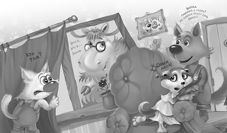 Иллюстрация к книге — Все детективные расследования Фу-Фу и Кис-Киса [i_152.jpg]