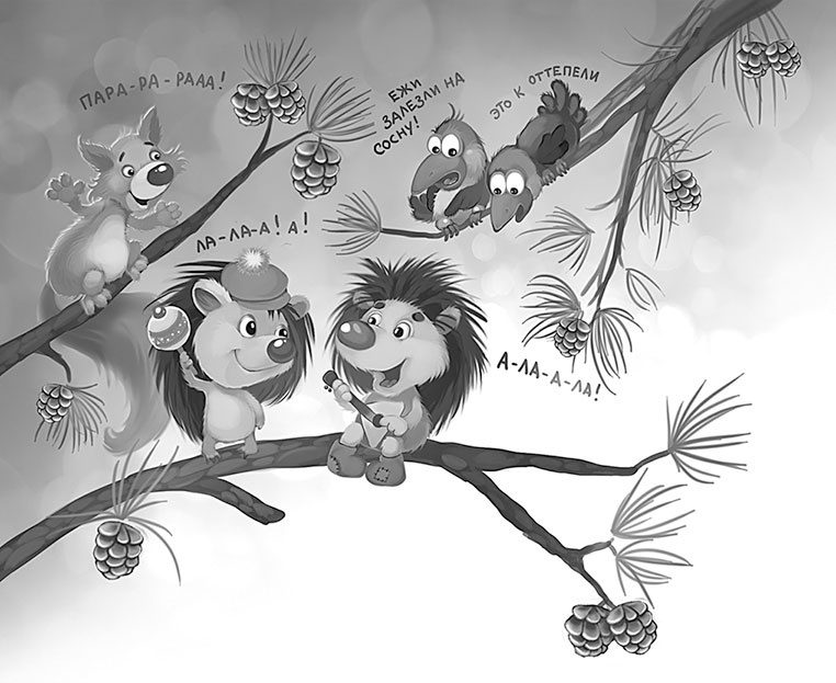 Иллюстрация к книге — Все детективные расследования Фу-Фу и Кис-Киса [i_155.jpg]