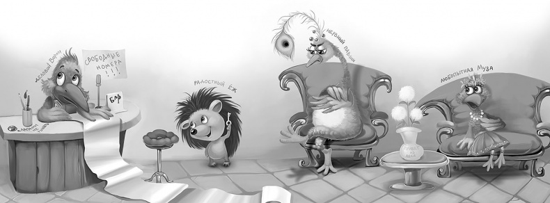 Иллюстрация к книге — Все детективные расследования Фу-Фу и Кис-Киса [i_159.jpg]