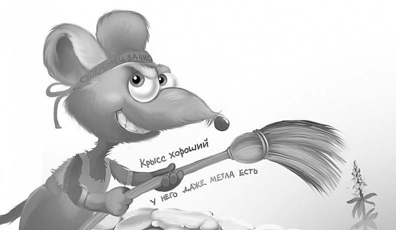 Иллюстрация к книге — Все детективные расследования Фу-Фу и Кис-Киса [i_161.jpg]