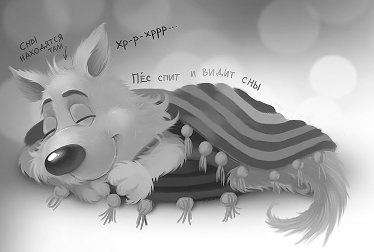 Иллюстрация к книге — Все детективные расследования Фу-Фу и Кис-Киса [i_167.jpg]