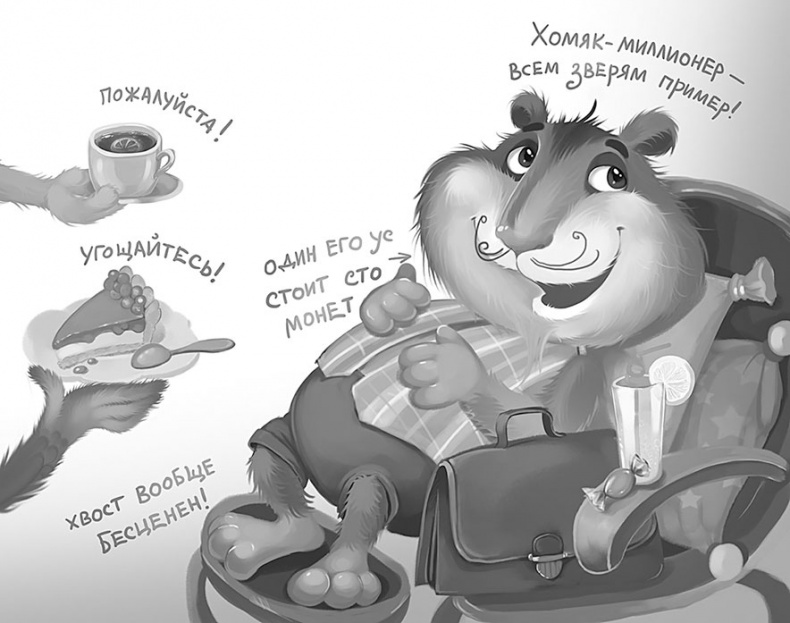 Иллюстрация к книге — Все детективные расследования Фу-Фу и Кис-Киса [i_168.jpg]