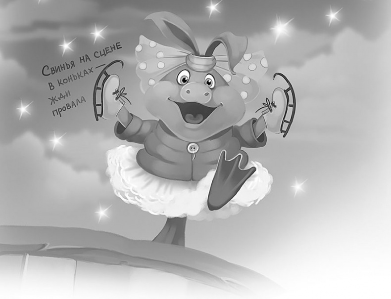 Иллюстрация к книге — Все детективные расследования Фу-Фу и Кис-Киса [i_171.jpg]