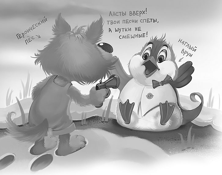 Иллюстрация к книге — Все детективные расследования Фу-Фу и Кис-Киса [i_174.jpg]