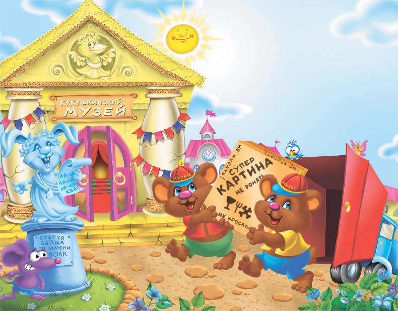 Иллюстрация к книге — Все тайны Кота да Винчи [i_004.jpg]