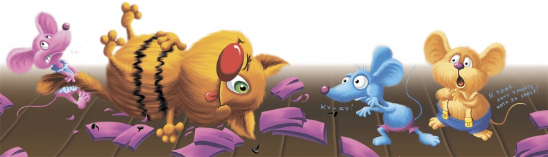 Иллюстрация к книге — Все тайны Кота да Винчи [i_006.jpg]