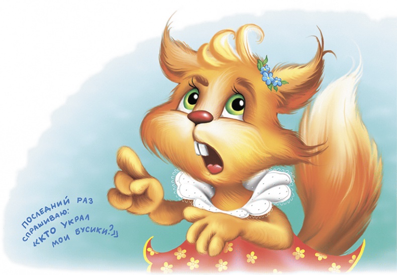 Иллюстрация к книге — Все тайны Кота да Винчи [i_016.jpg]