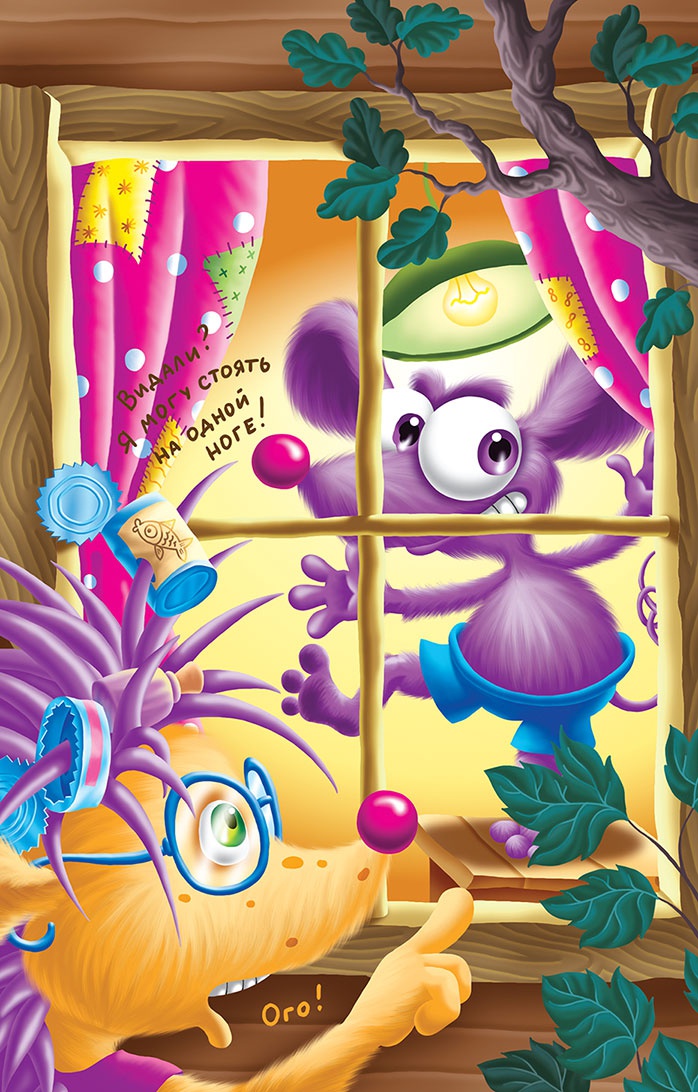 Иллюстрация к книге — Все тайны Кота да Винчи [i_044.jpg]