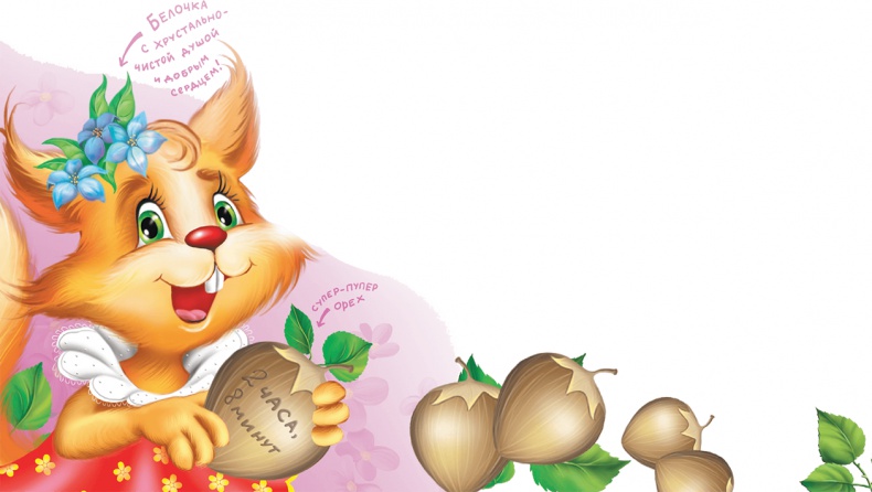 Иллюстрация к книге — Все тайны Кота да Винчи [i_048.jpg]