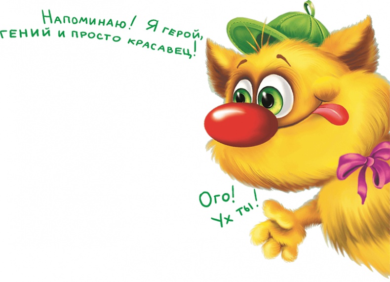 Иллюстрация к книге — Все тайны Кота да Винчи [i_049.jpg]