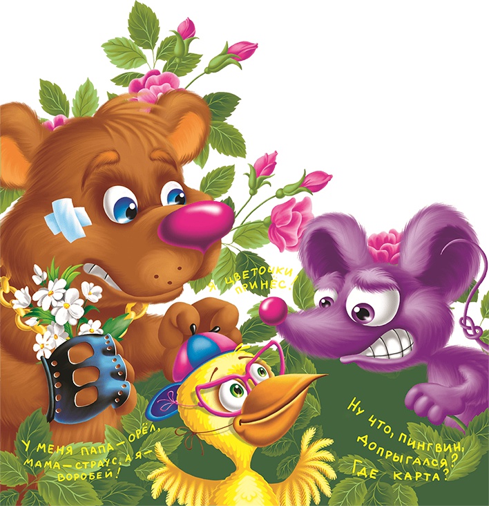 Иллюстрация к книге — Все тайны Кота да Винчи [i_052.jpg]