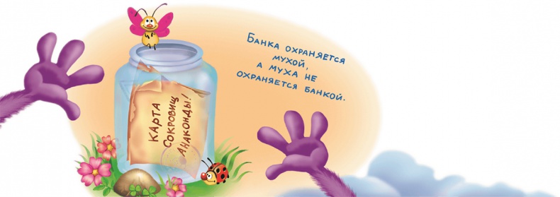 Иллюстрация к книге — Все тайны Кота да Винчи [i_054.jpg]