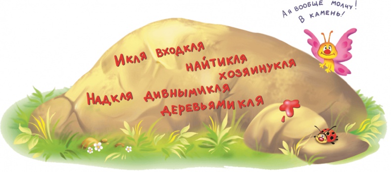 Иллюстрация к книге — Все тайны Кота да Винчи [i_056.jpg]