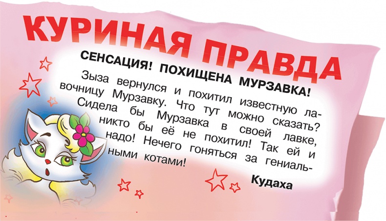 Иллюстрация к книге — Все тайны Кота да Винчи [i_060.jpg]