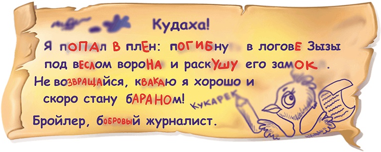 Иллюстрация к книге — Все тайны Кота да Винчи [i_065.jpg]