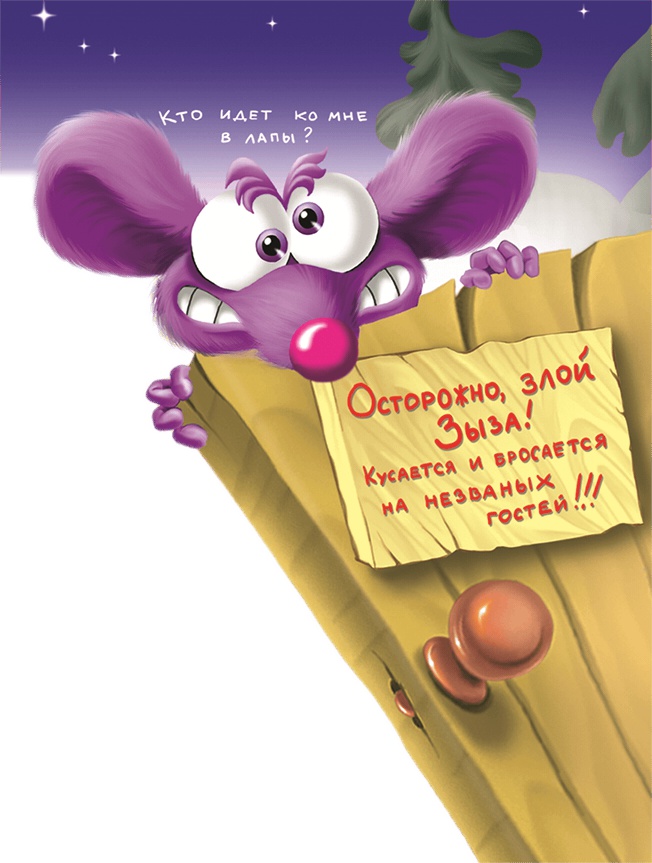 Иллюстрация к книге — Все тайны Кота да Винчи [i_067.jpg]