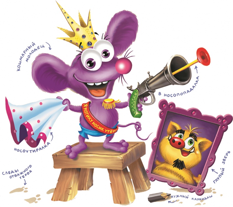 Иллюстрация к книге — Все тайны Кота да Винчи [i_072.jpg]